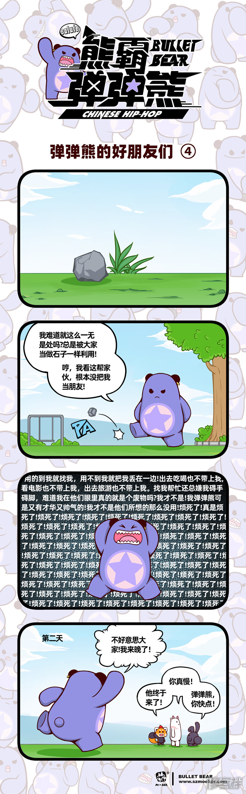 第4页
