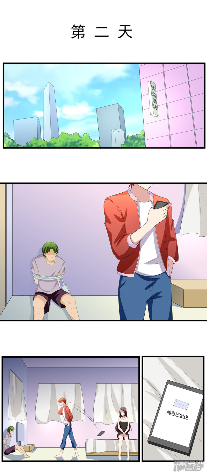 第2页