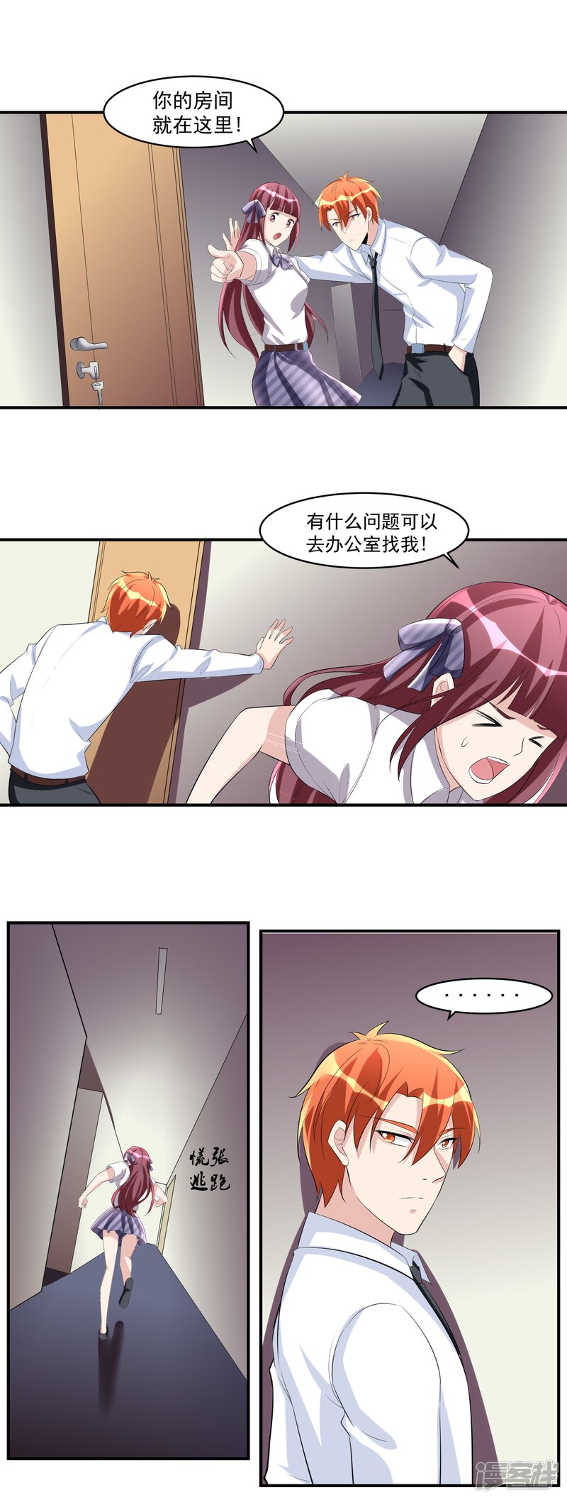 第8页