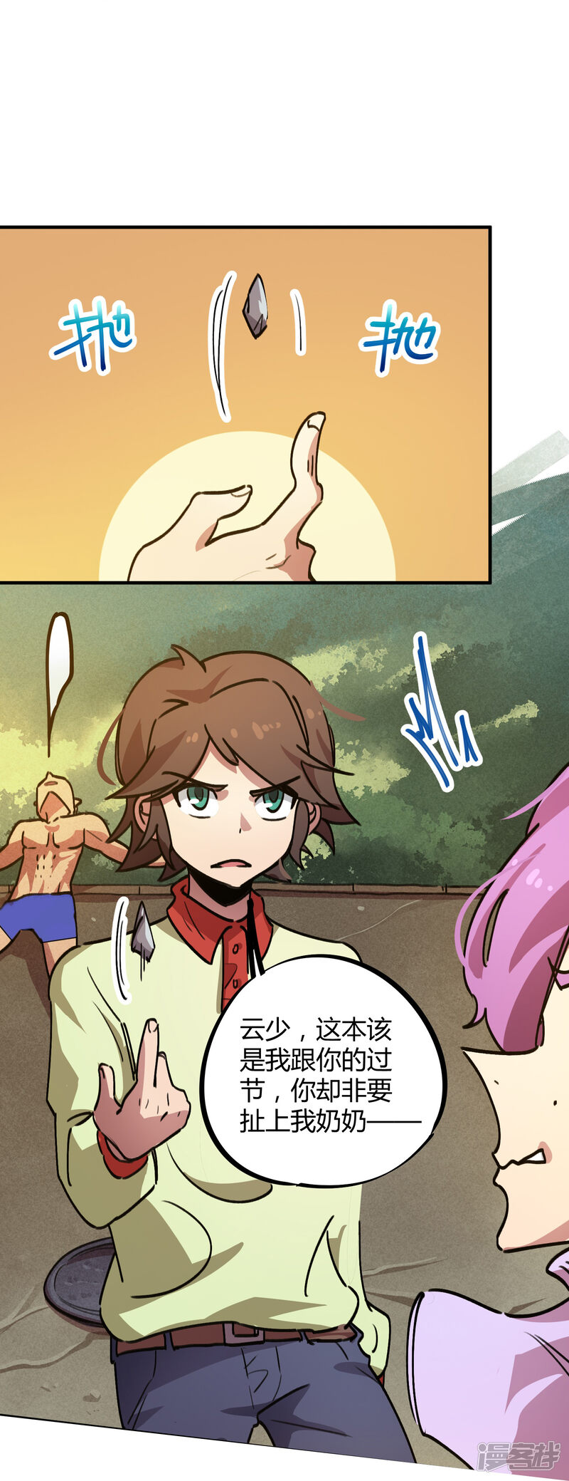 第17页