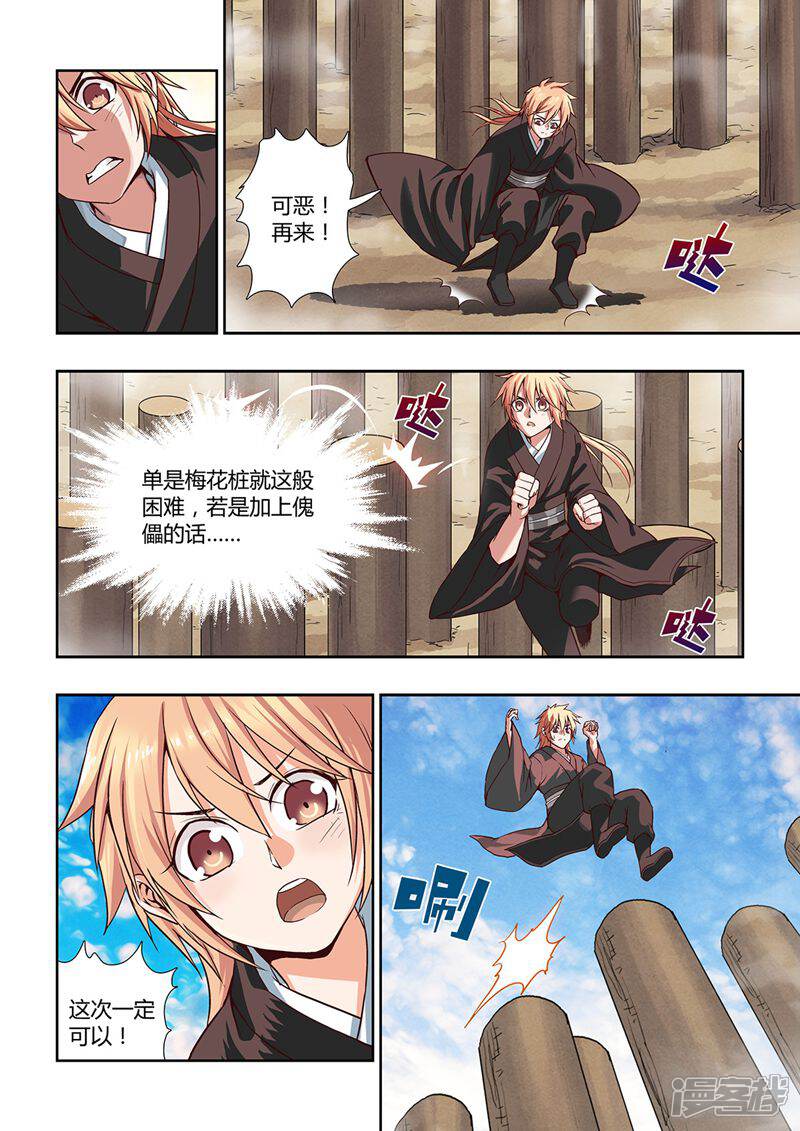 第8页
