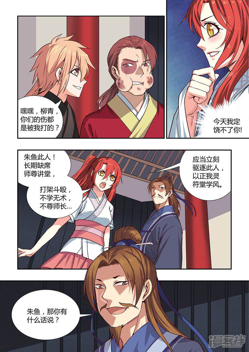 第10页