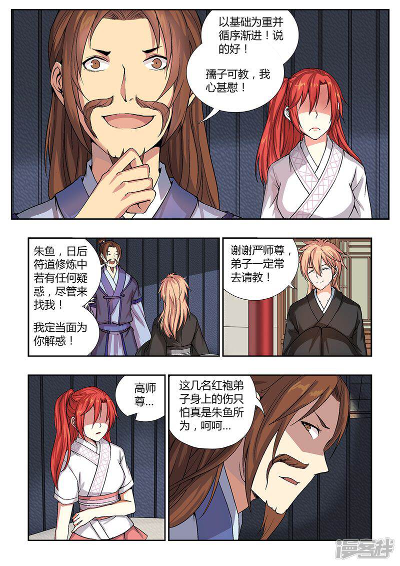 第6页
