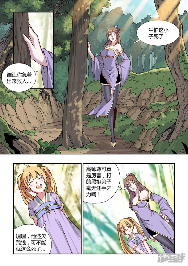 第6页