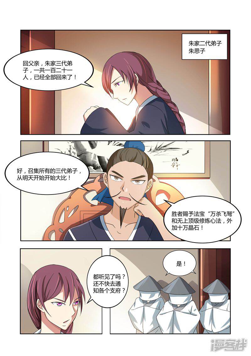 第3页