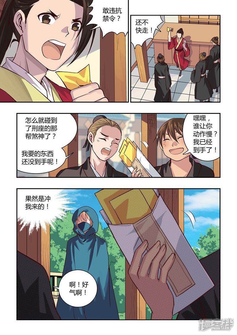 第10页