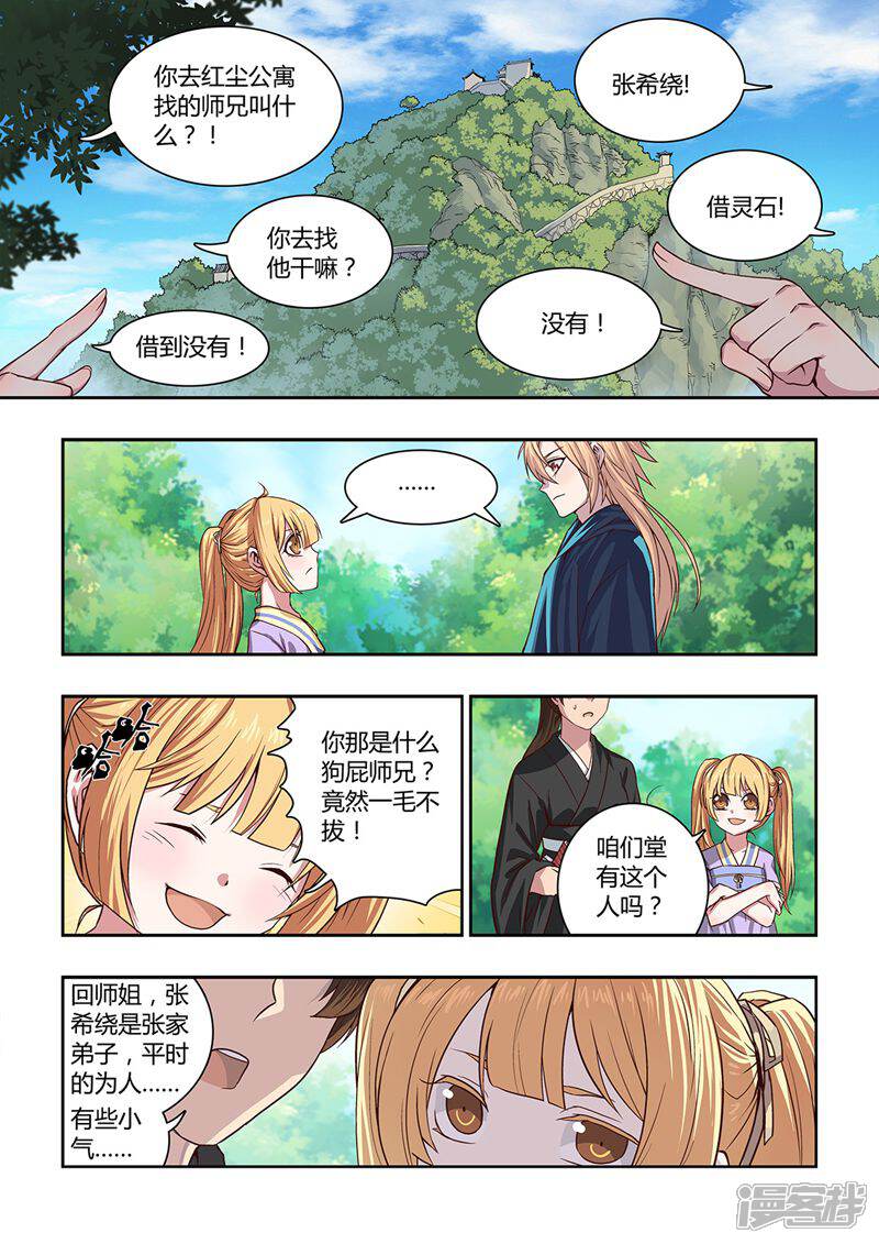 第7页