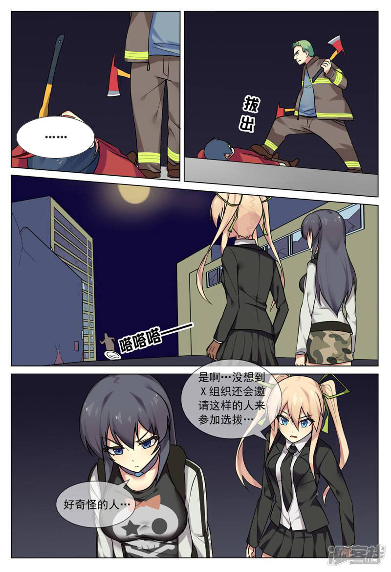 第8页