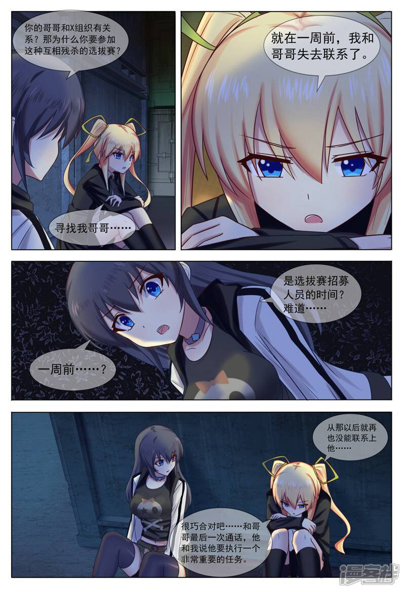 第8页
