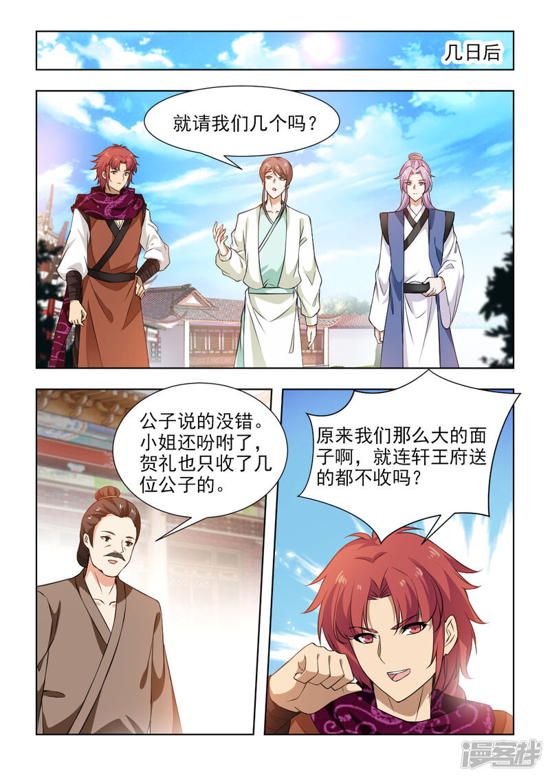 第3页