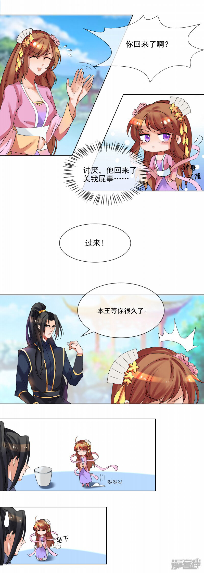 第8页