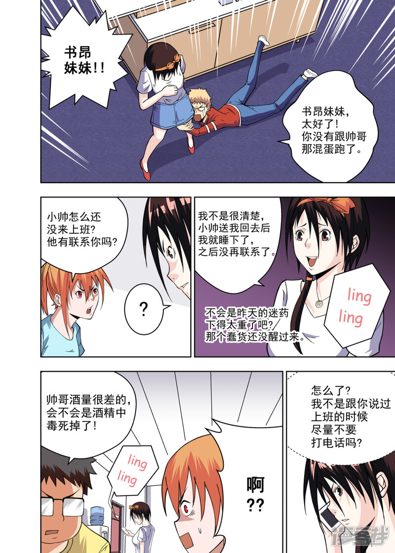 第6页