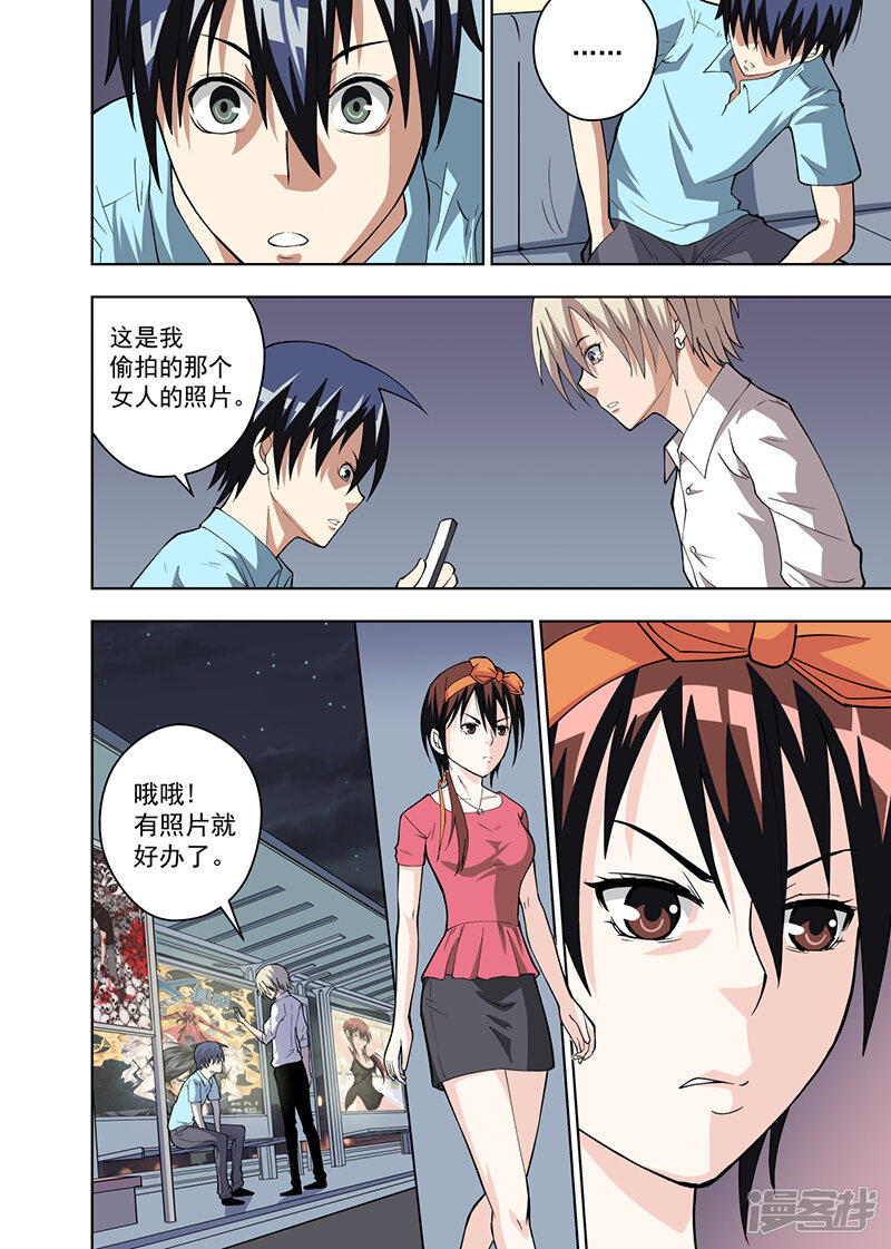 第8页