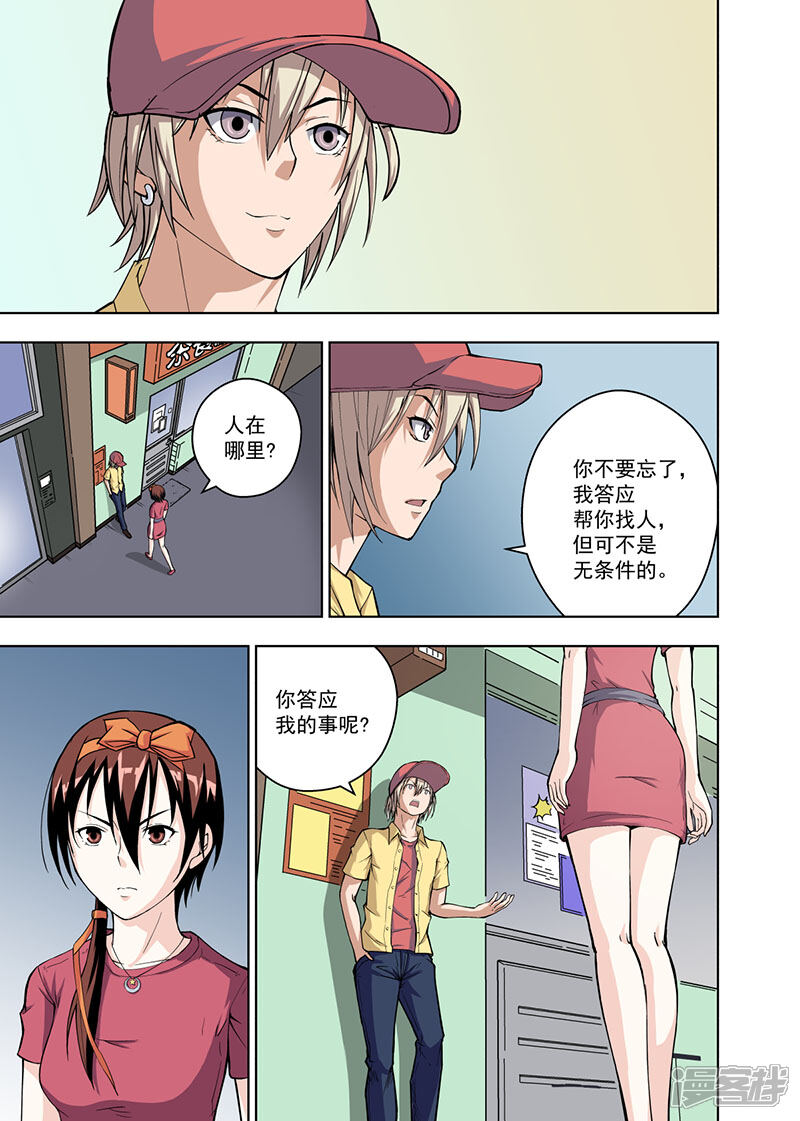 第7页