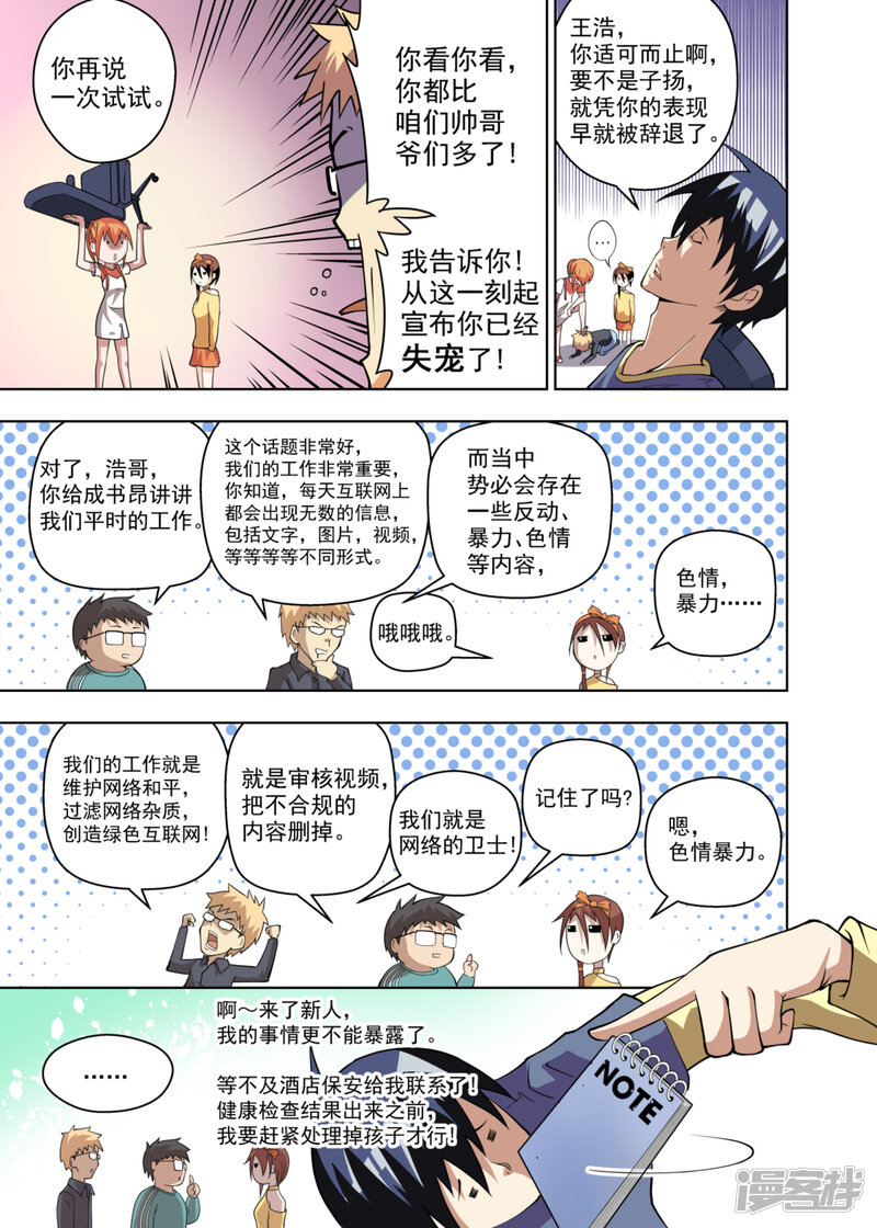 第8页