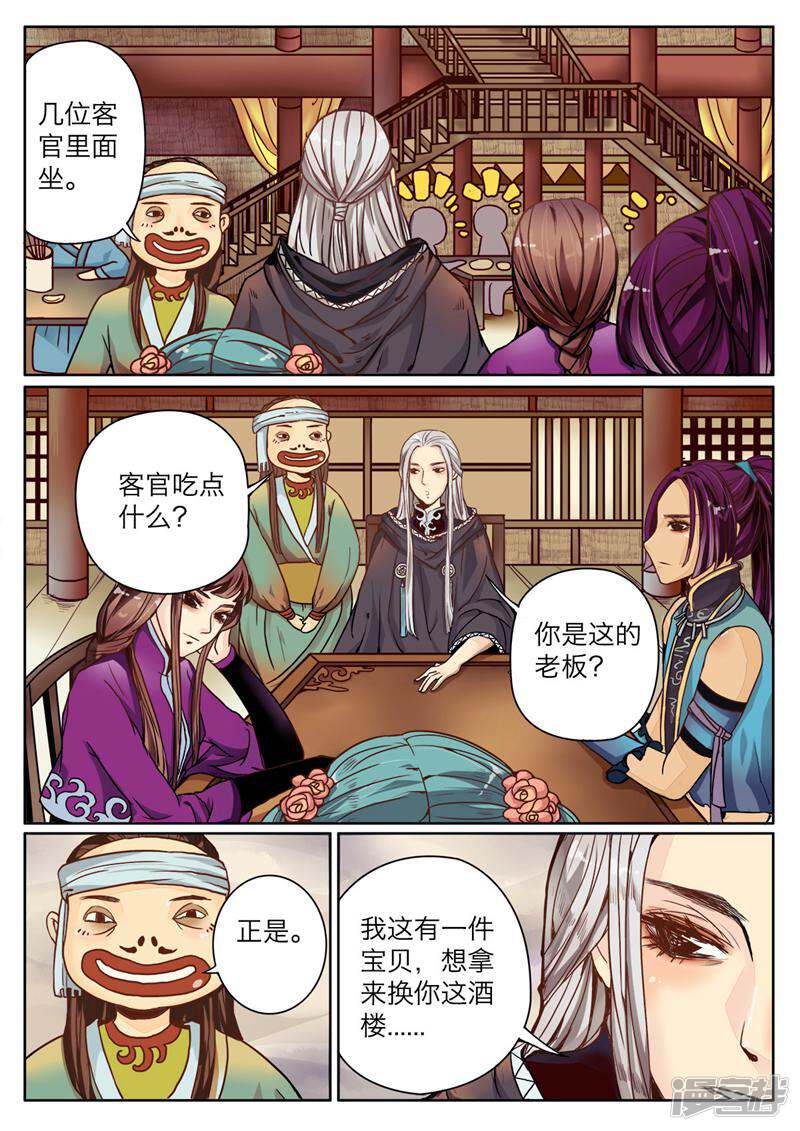第6页