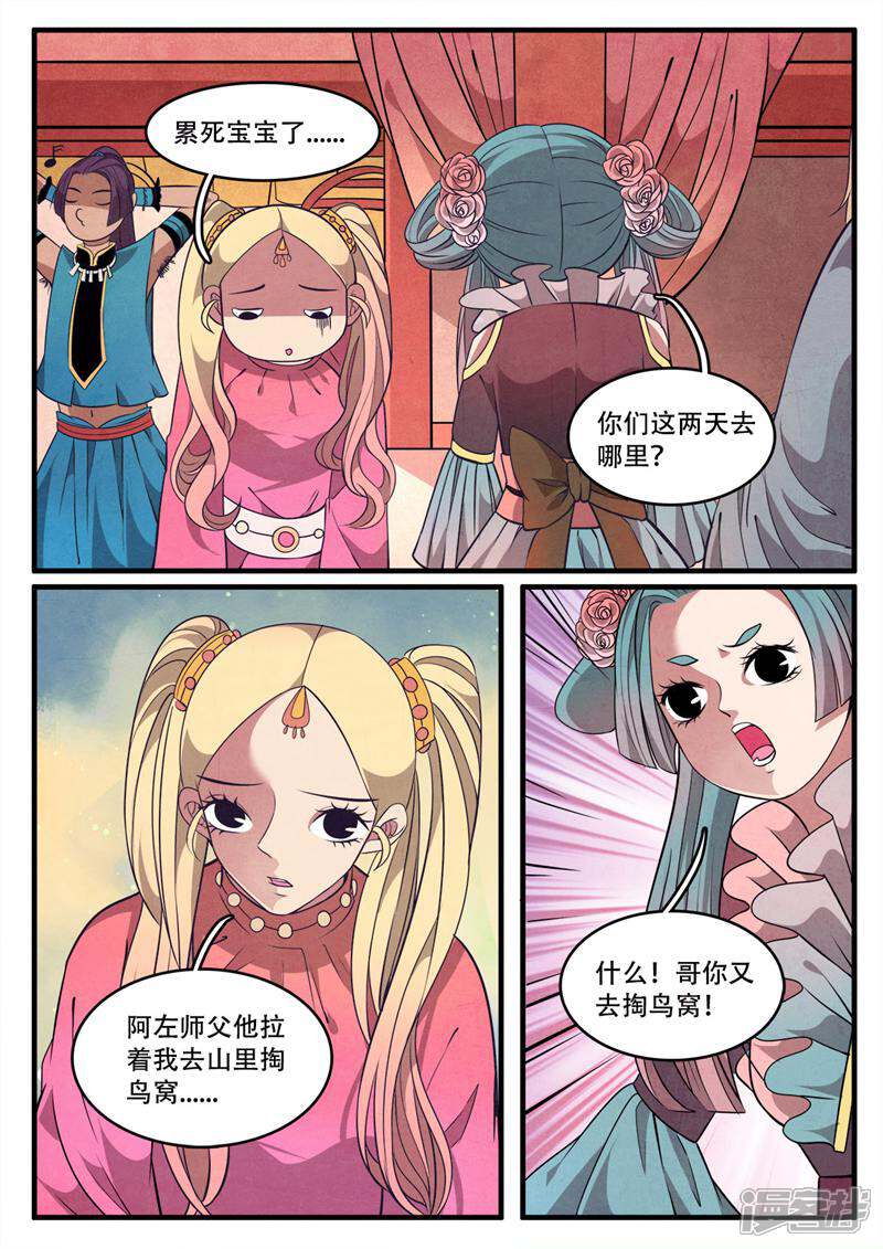 第12页