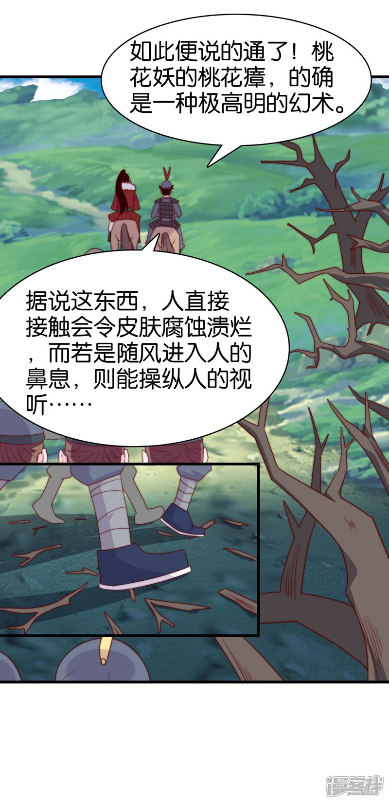 第28页