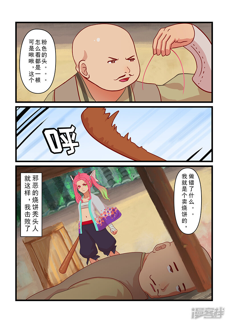 第3页