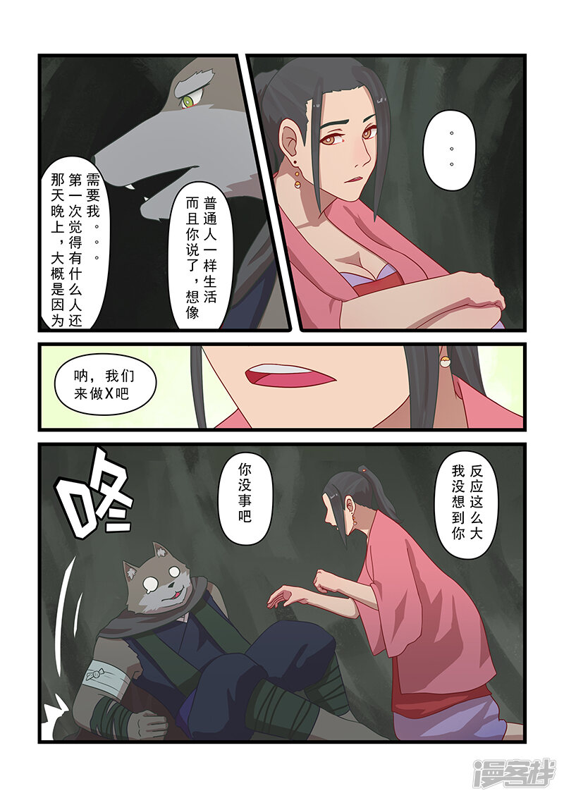 第8页
