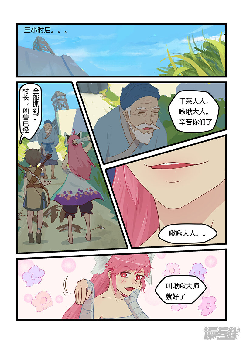 第11页
