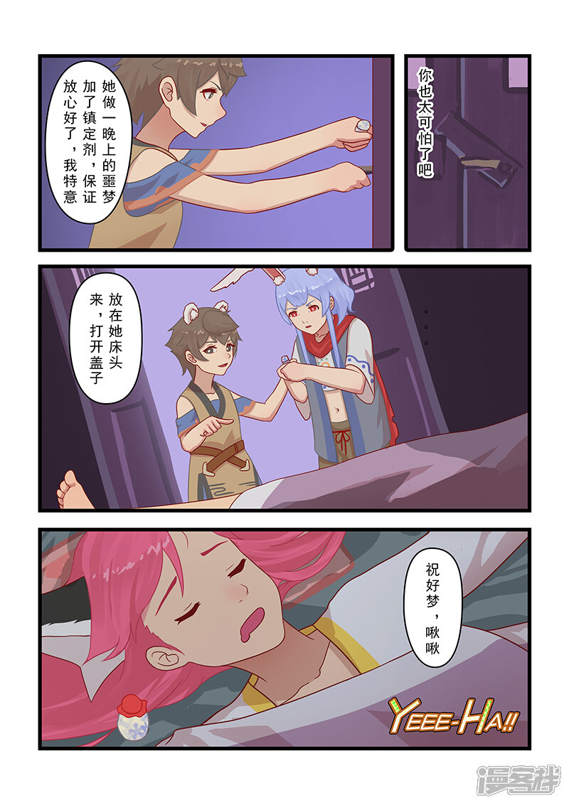 第8页