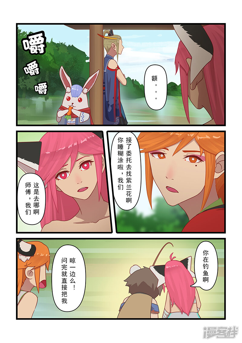 第2页