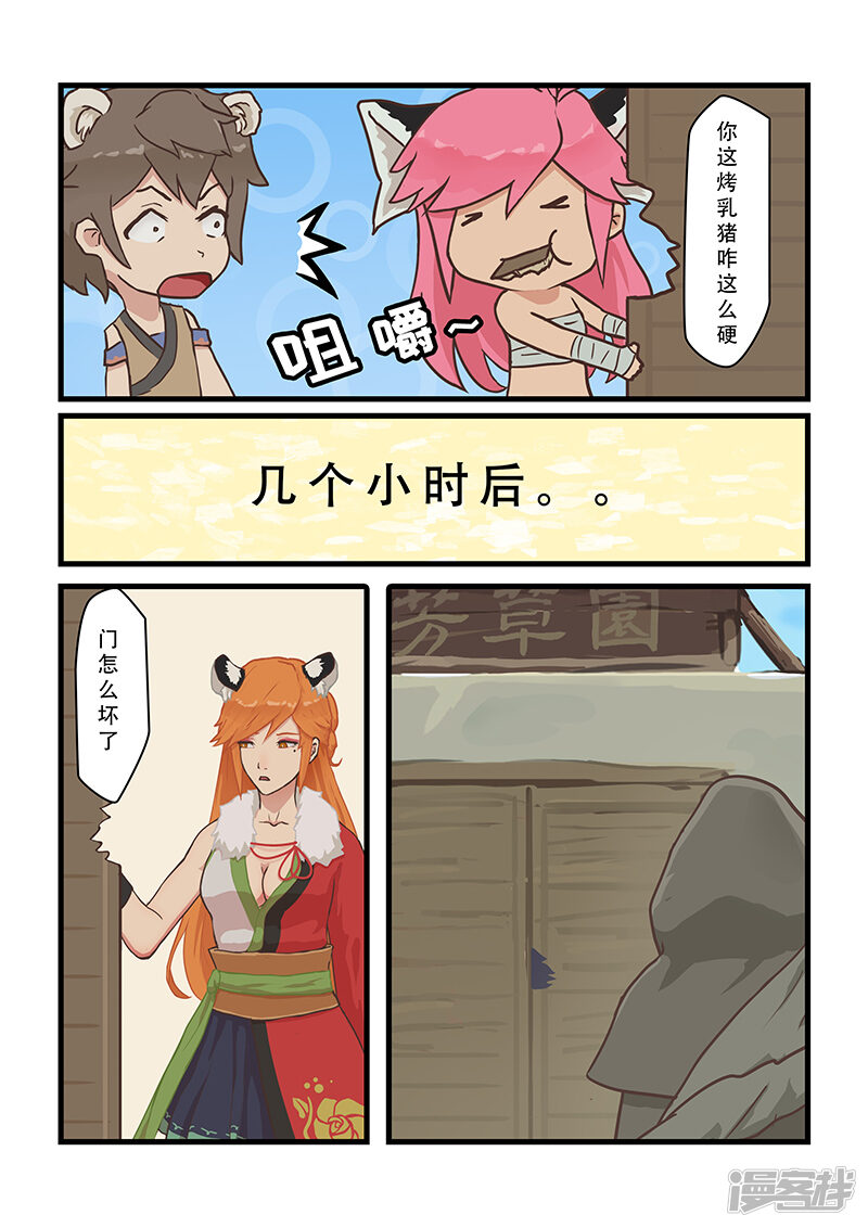 第8页