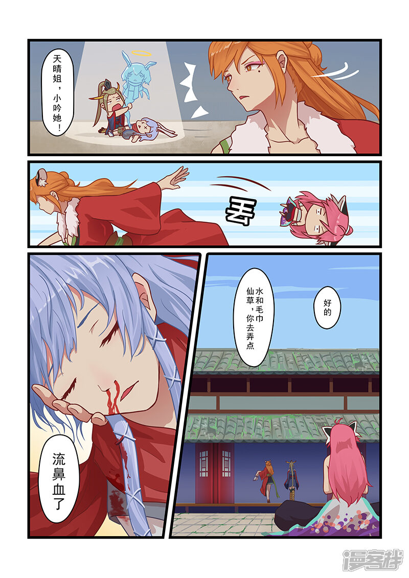 第7页