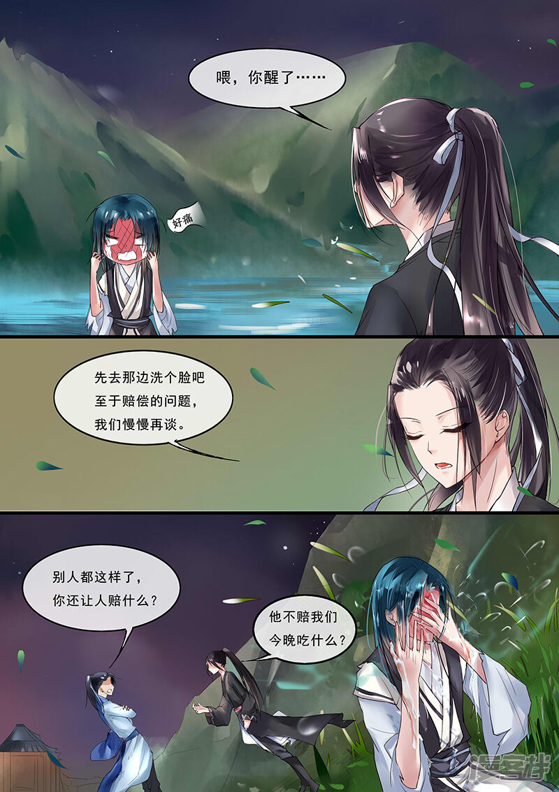 第3页