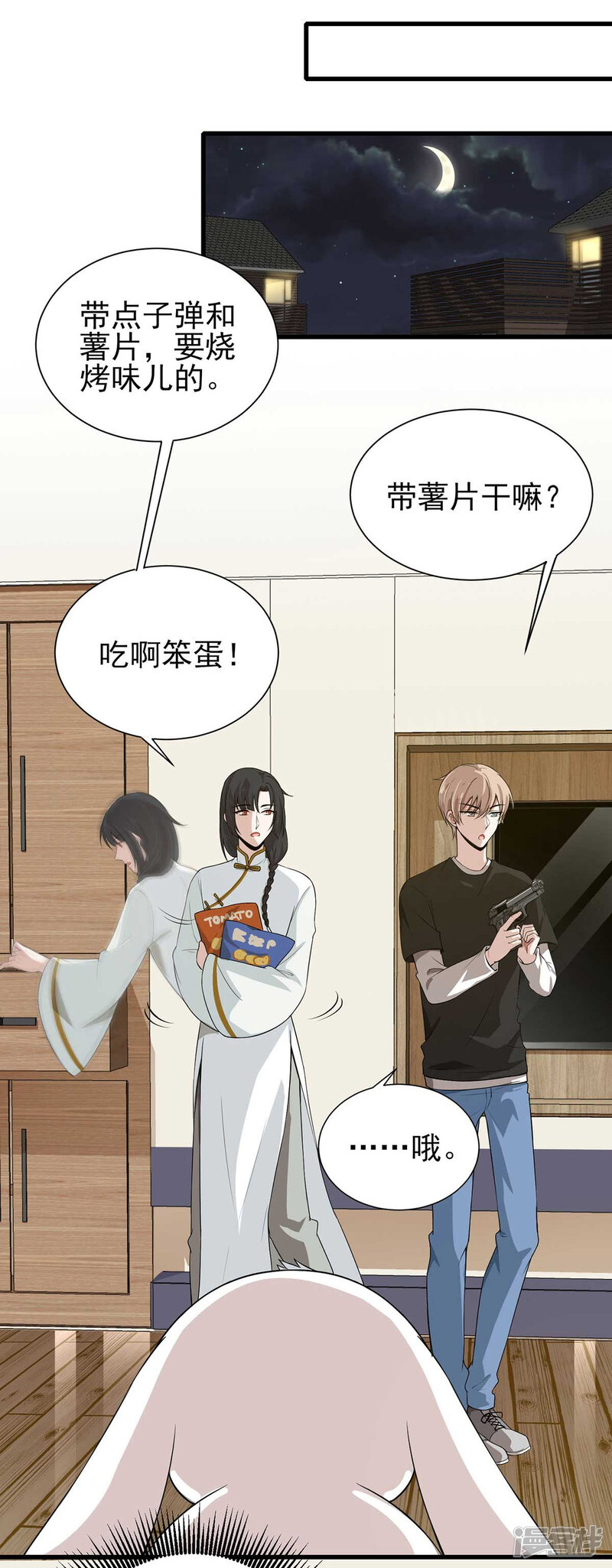 第20页