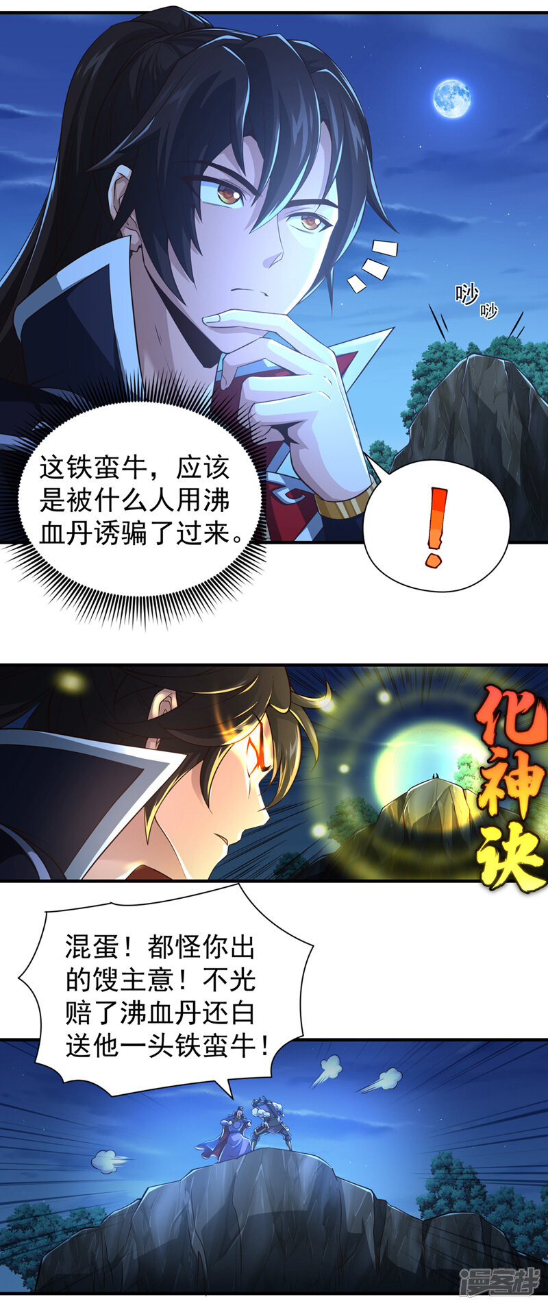 第25页