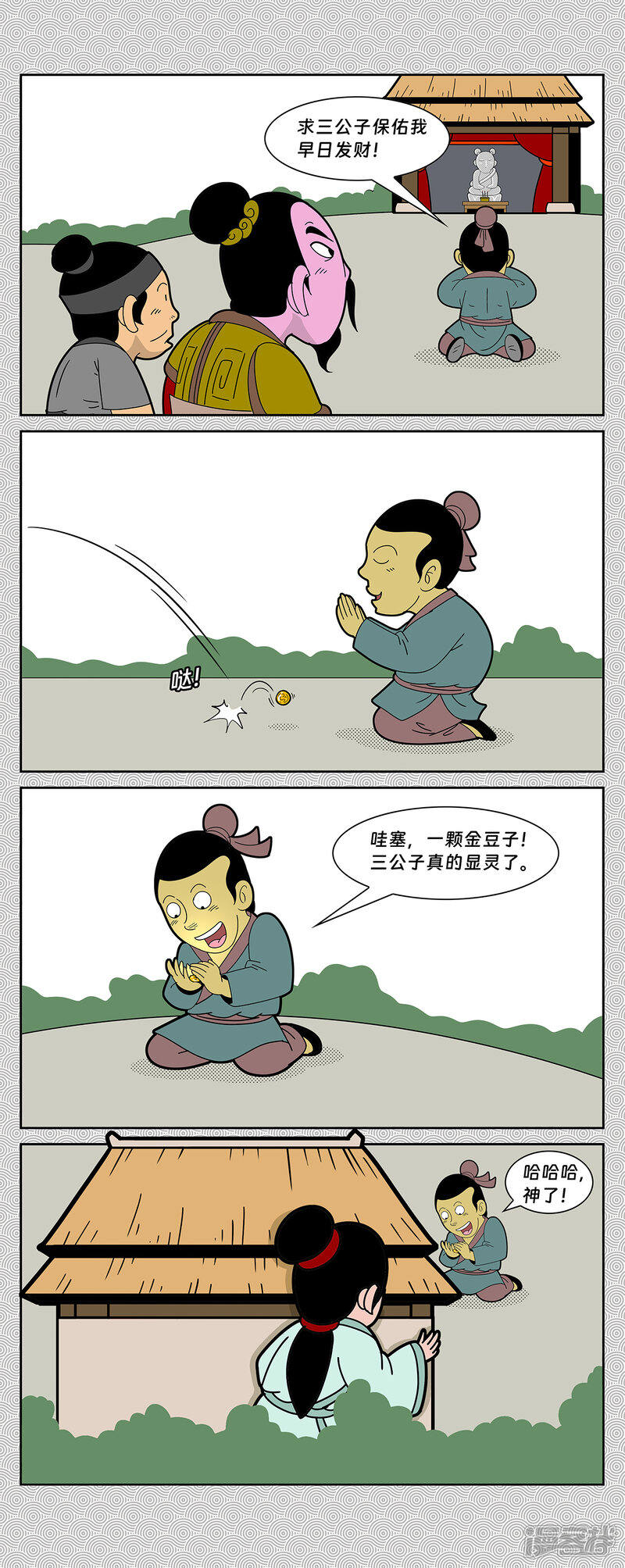 第3页