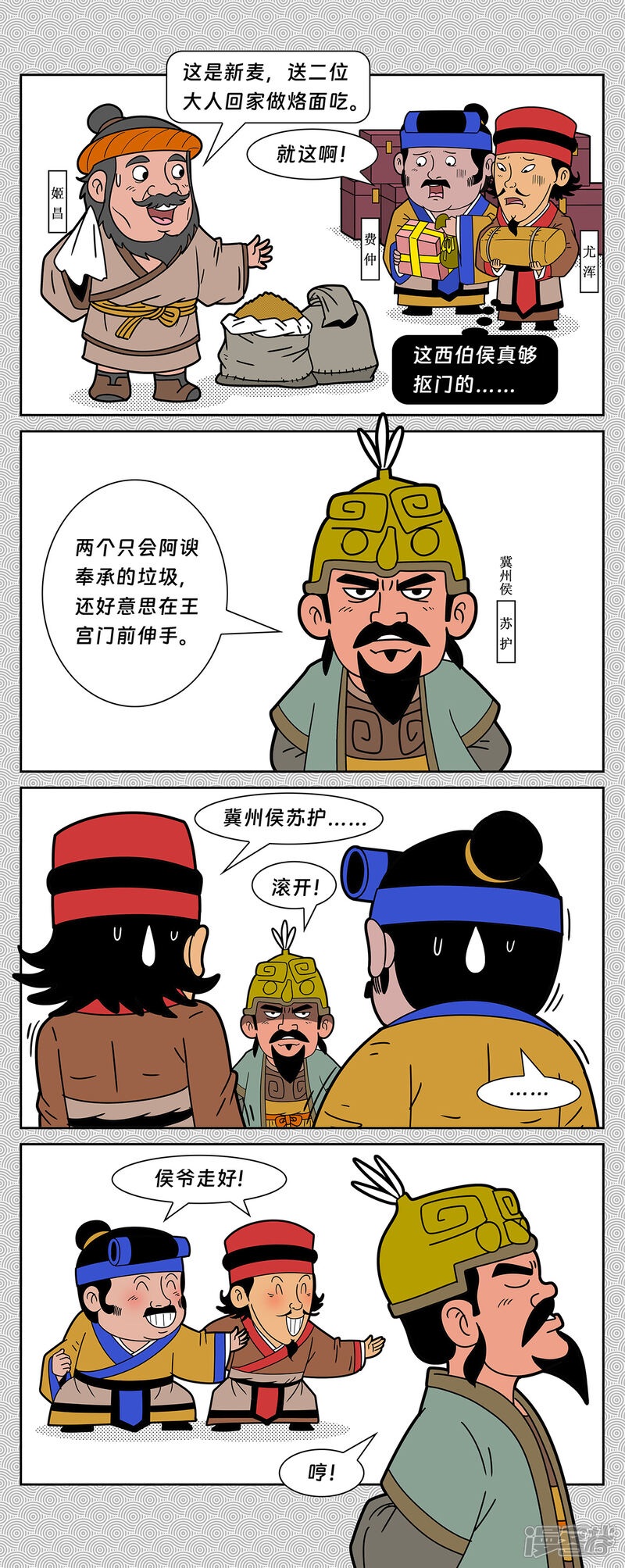 第6页