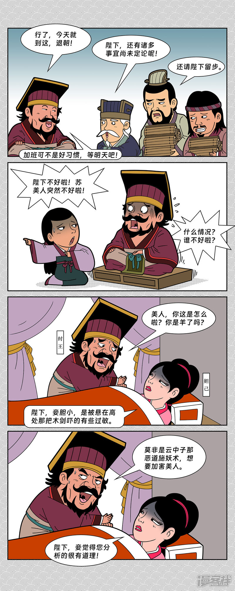 第6页