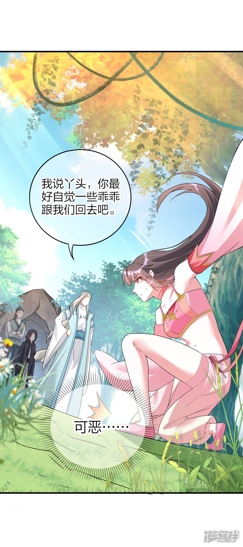 第28页