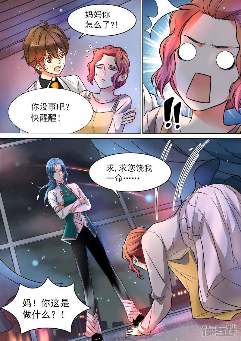 抱个精卫上天庭 第2话 第1页