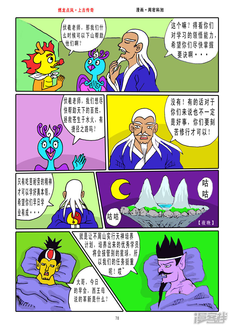 第7页