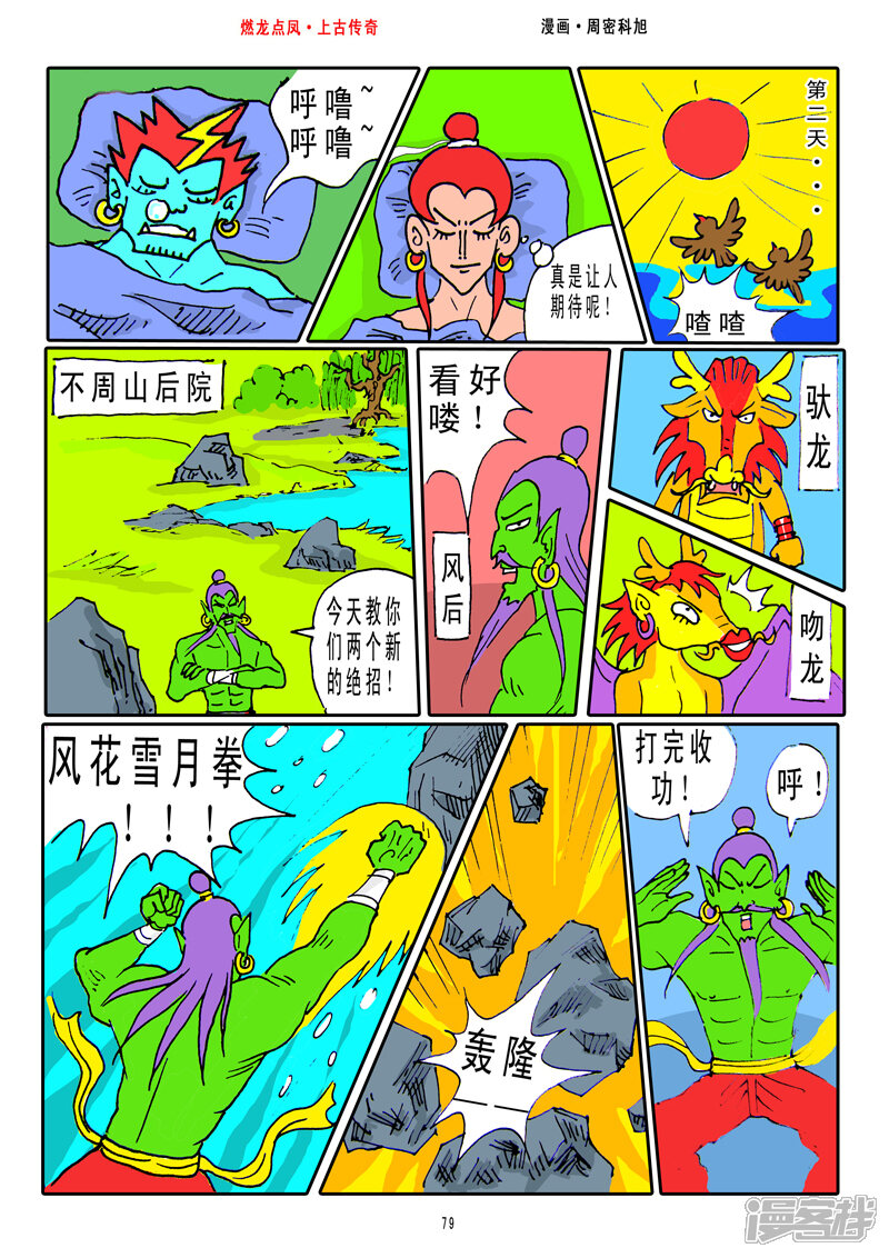 第8页