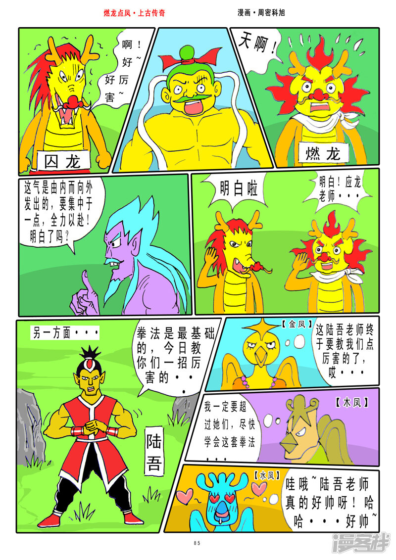 第6页