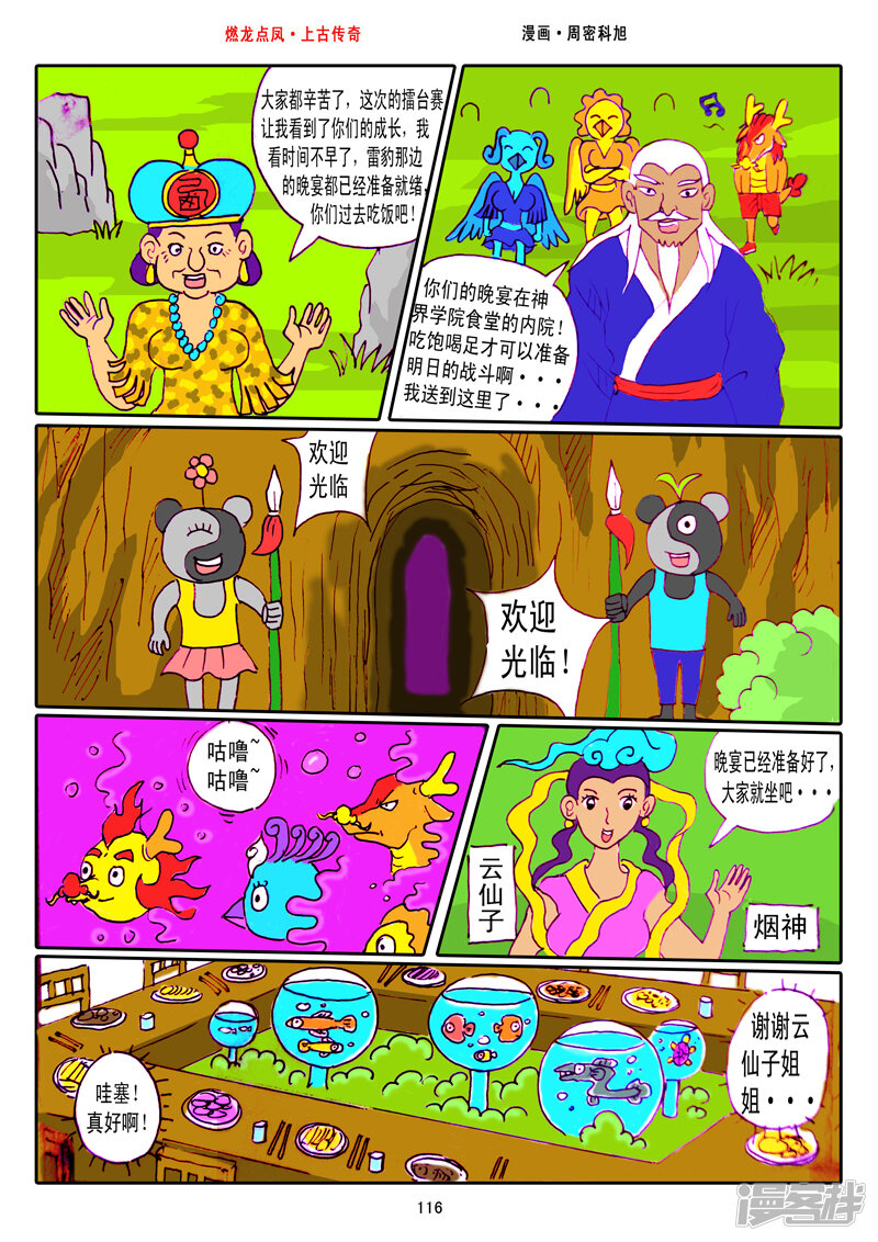 第6页