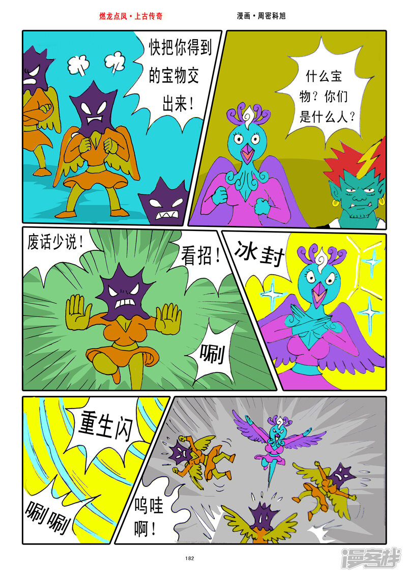 第8页