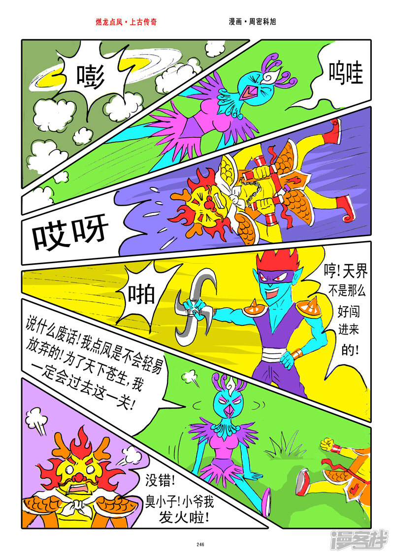 第8页