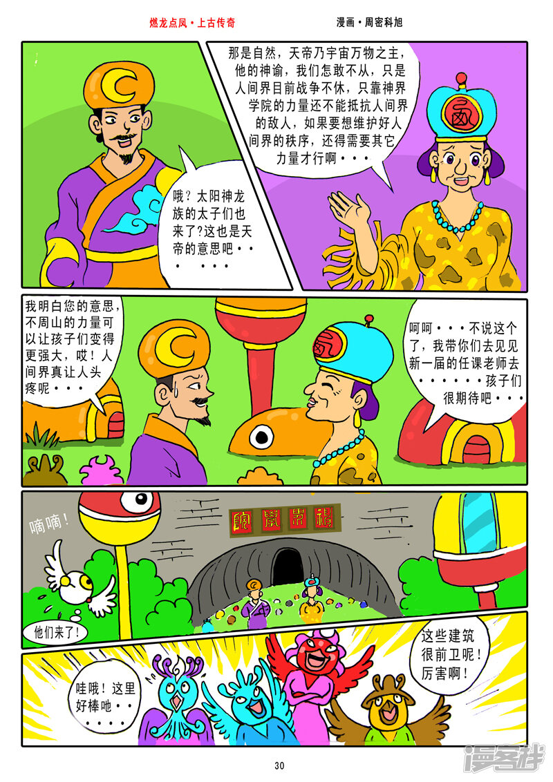 第7页