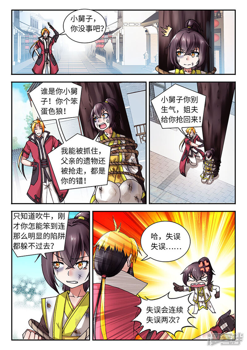 第3页