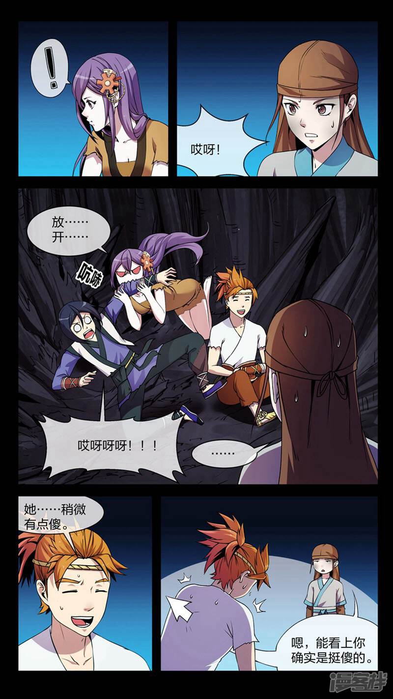 第8页