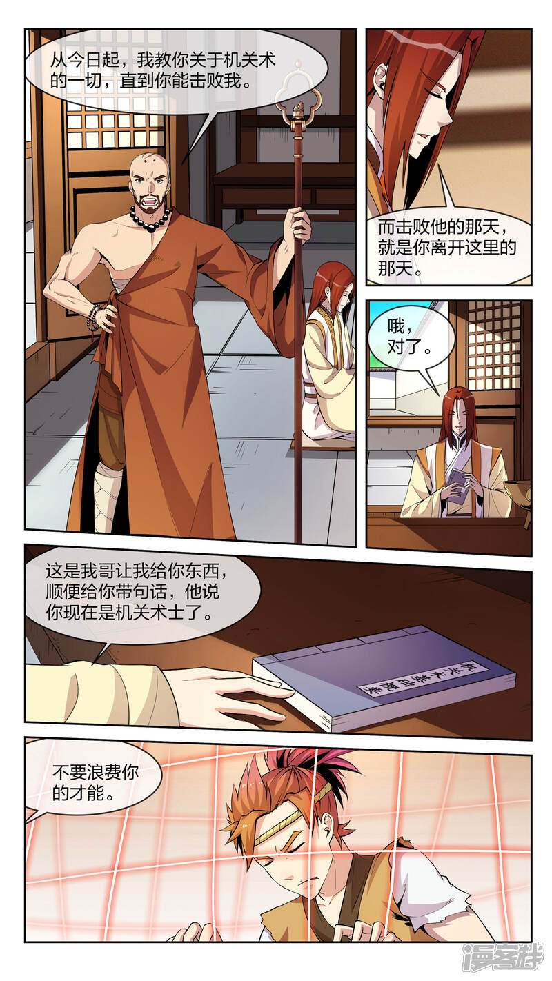 第6页