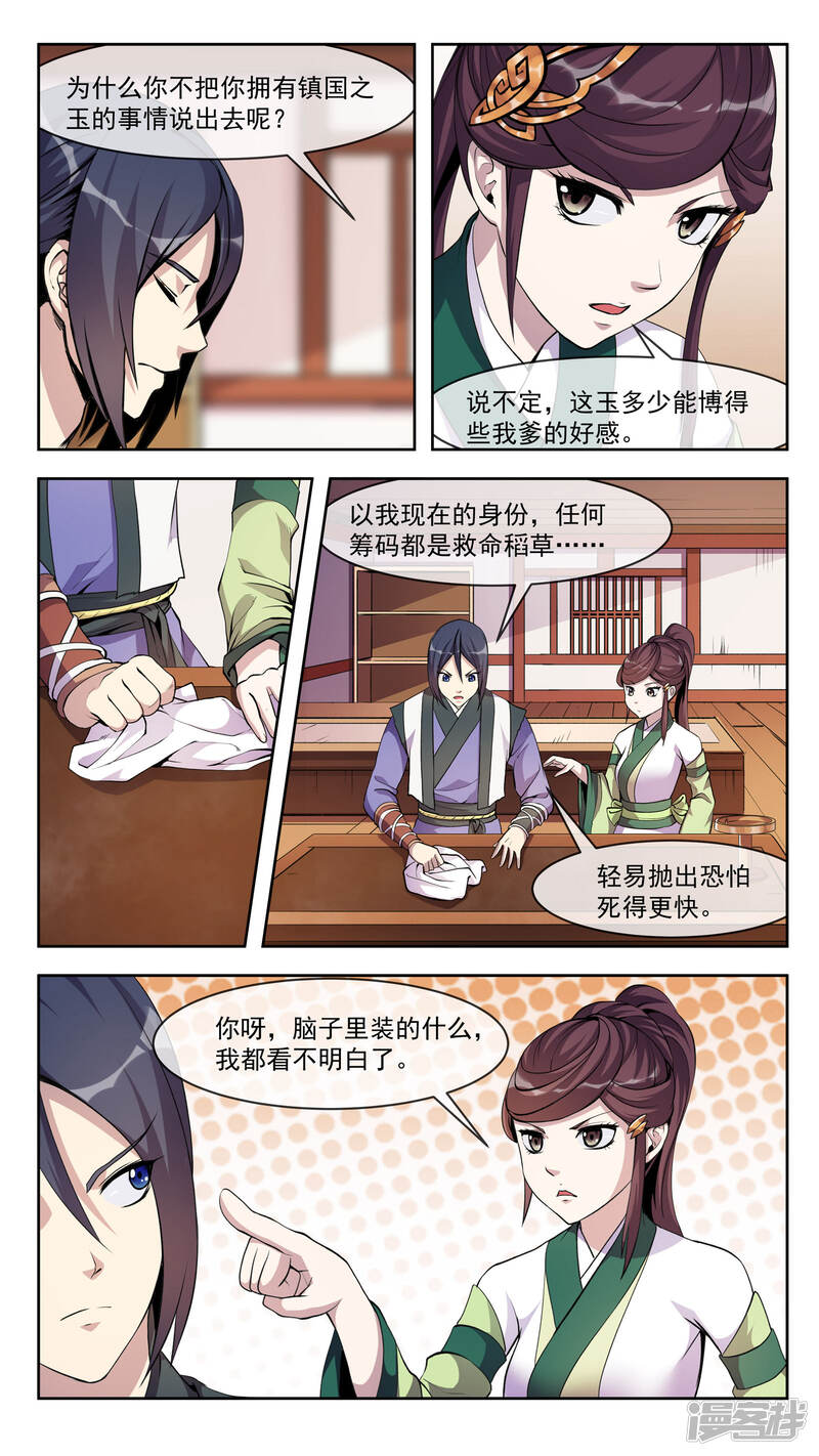 第3页
