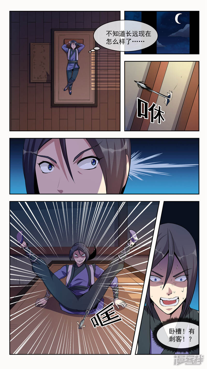 第6页