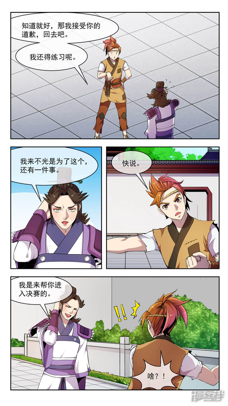 第8页